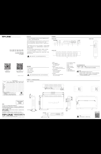TP-LINK TL-IU3812 V1.0